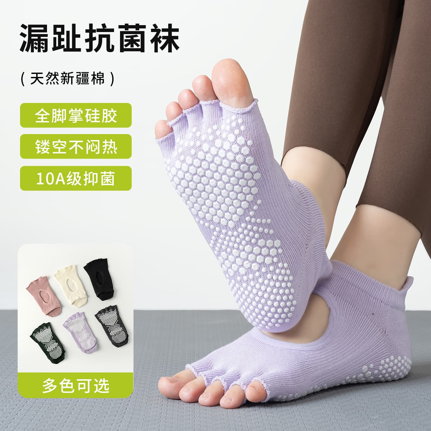 Missing toe antibacterial socks women's backless yoga socks solid color sports floor socks Pilates yoga special glue five-finger socks