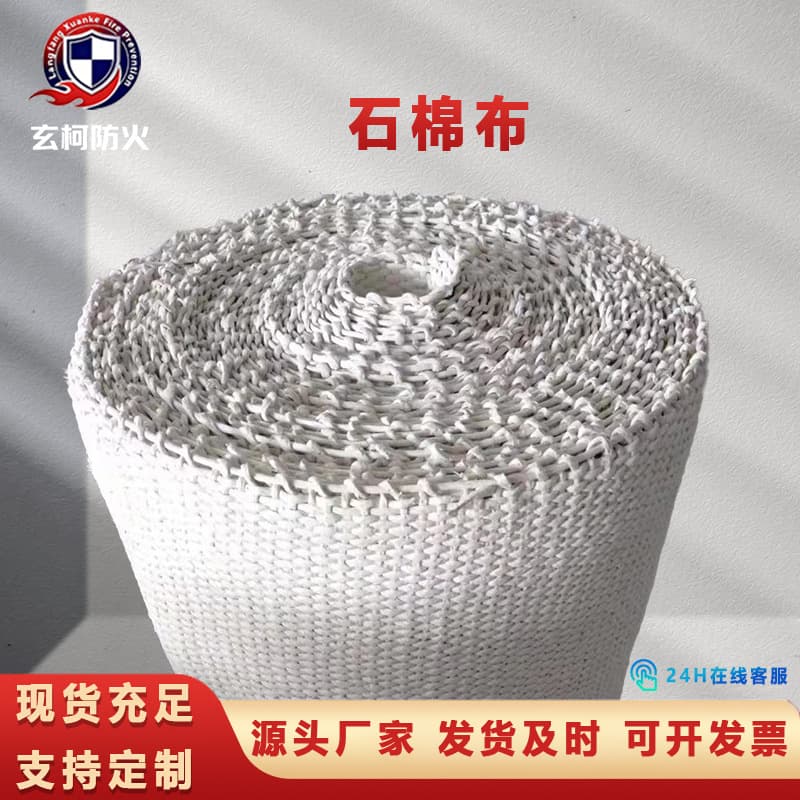 High-temperature resistant fireproof dust-free asbestos cloth welding fire barrier exhaust pipe heat insulation flame retardant cloth ceramic fiber woven fabric