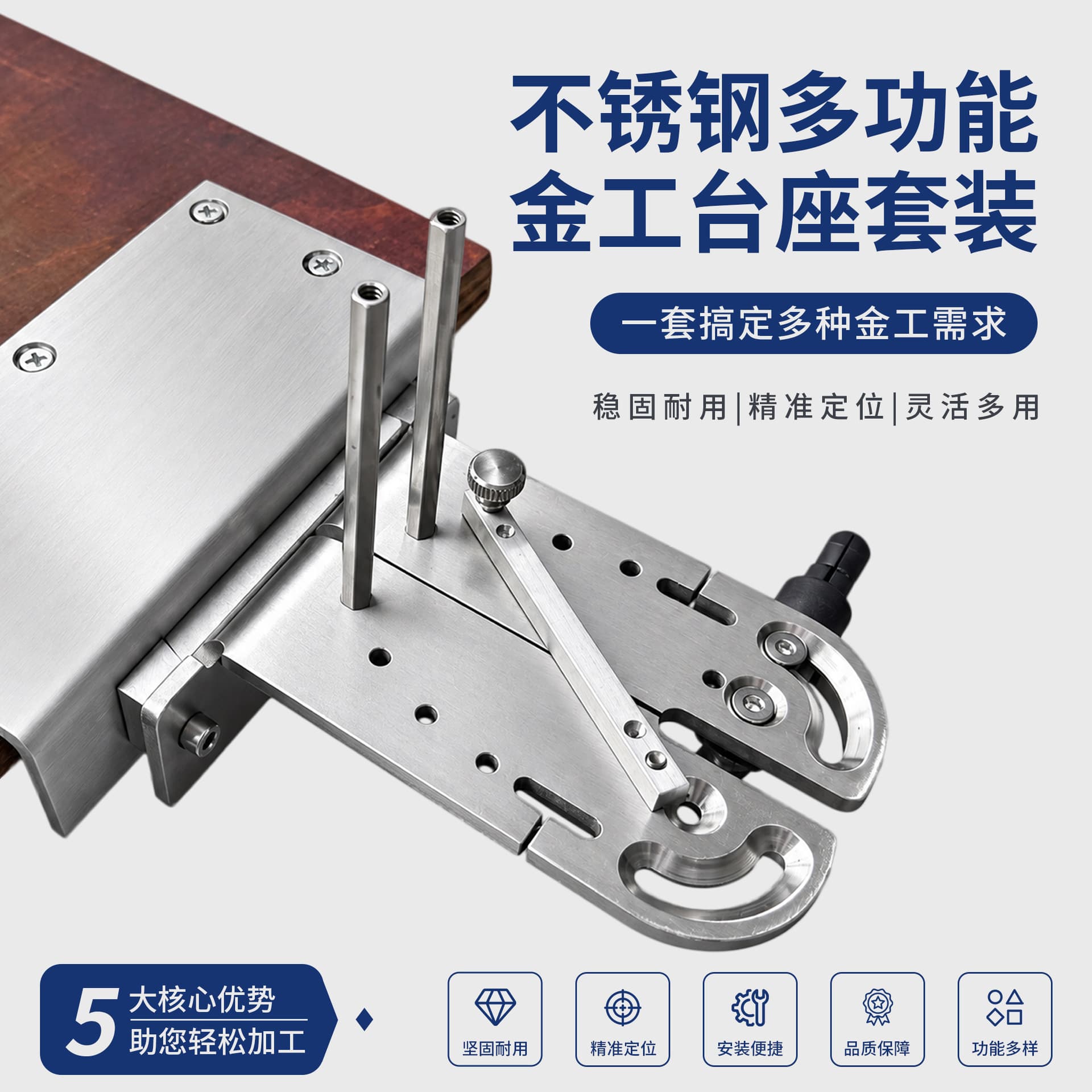 Multifunctional pedestal for jewelry goldsmithing, stainless steel fixed pedestal plug, jewelry processing DIY clamping tool