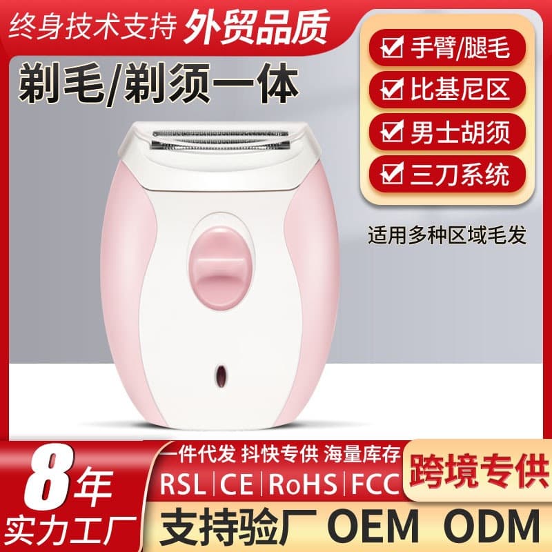 USB Hair Remover for Women, Electric Epilator, Pubic Hair Trimmer, Bikini Hair Removal Device