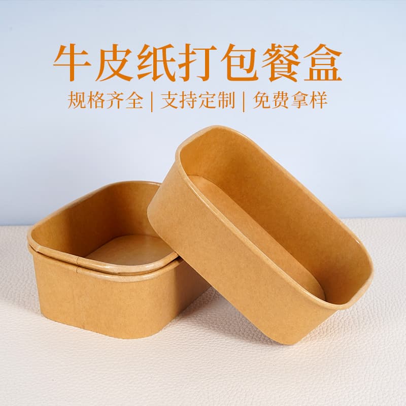 Disposable kraft paper square takeout bowls for fruit and fast food packaging
