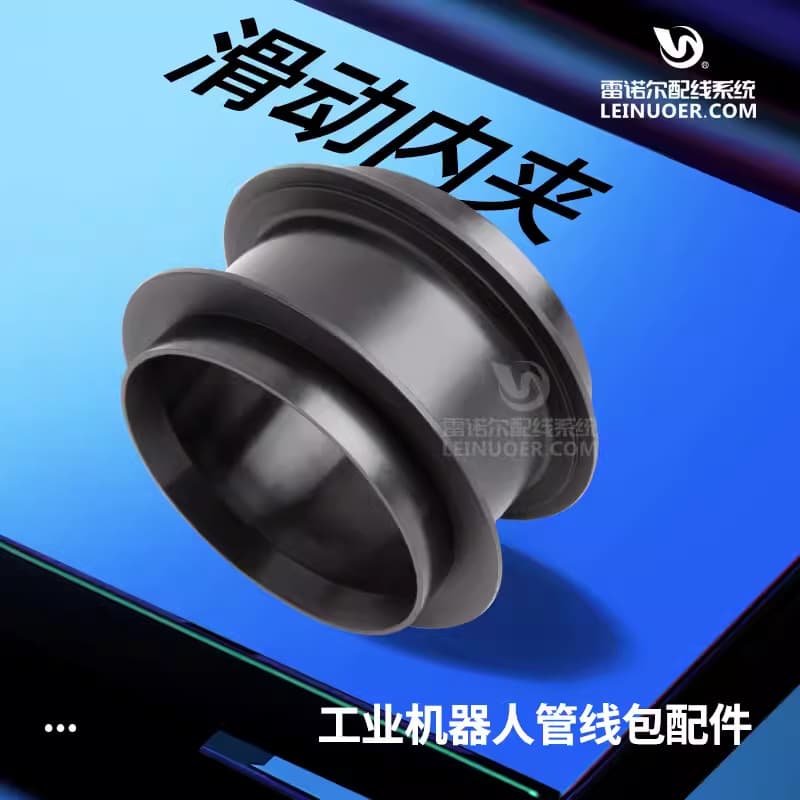 [Sliding inner clamp] Robot pipeline package accessories sliding inner clamp hose clamp manipulator