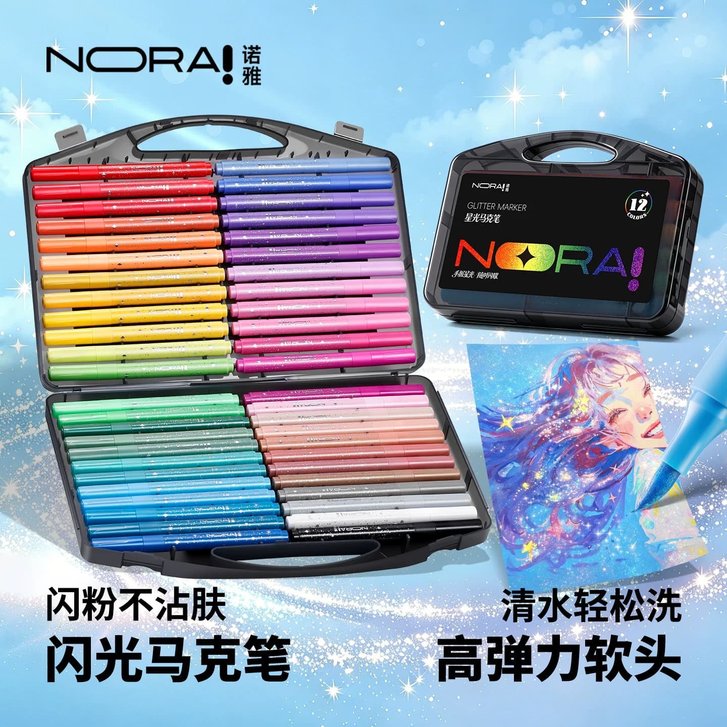 Noah explosive flash mark pen soft-head children's primary school acrylic color glitter pearlescent watercolor pen