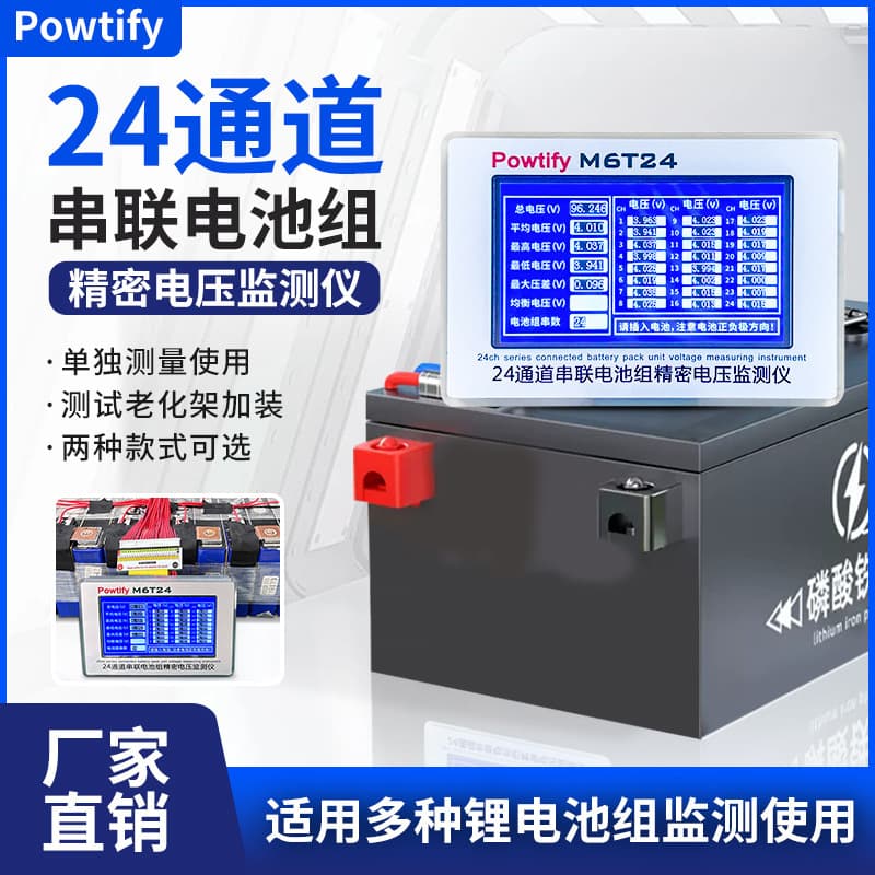 1-24S Lithium Battery Pack Voltage Difference Detector Battery Tester LiFePO4 18650 Balance Monitoring Display