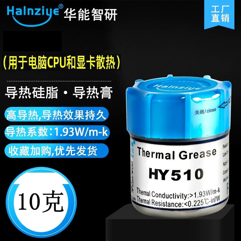 CPU Thermal Paste Heat Sink Silicone Grease for Computer CPU Fan Laptop Graphics Card Heat Dissipation