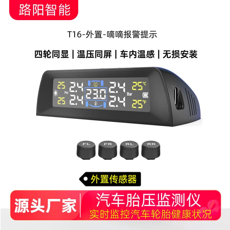 New Tire Pressure Monitoring System TPMS for Factory Car Tire Pressure and Temperature Detection