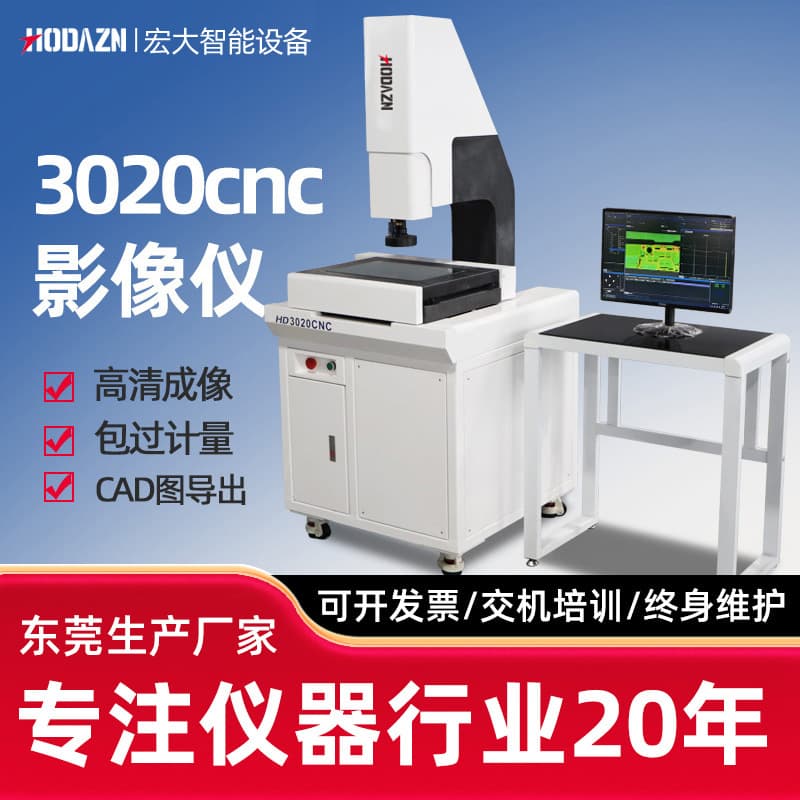 Guangdong 3020 Fully Automatic 2D Video Measuring Instrument, 2.5D Hardware Parts Profile Dimension Detector