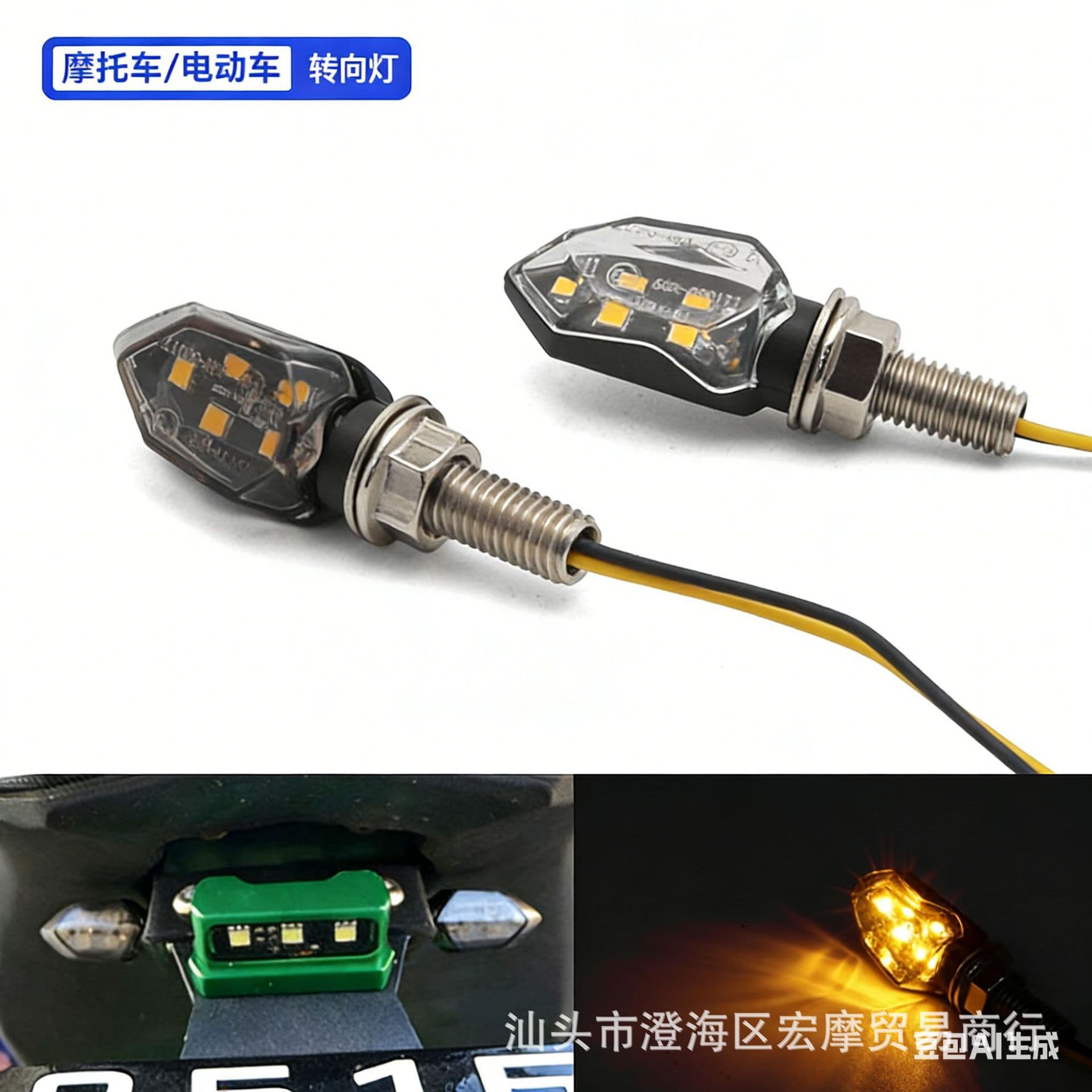 Motorcycle LED mini turn light 5LED turn light modified LED small turn light 12V voltage yellow light indicator