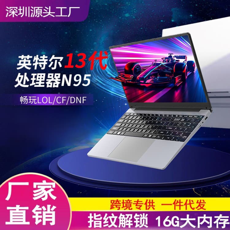 2023 New 15.6-inch Notebook Computer N95/n5095 Business Office Gaming Laptop