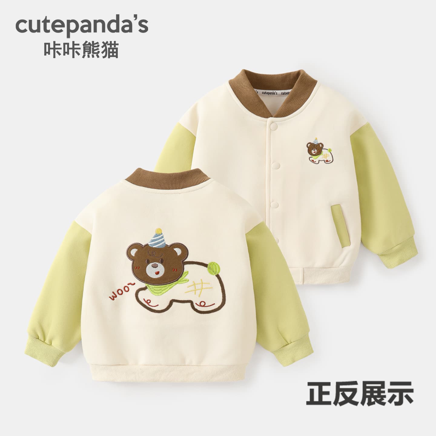 [Baseball Jacket Clearance] Kaka Panda Boys' Baseball Jersey Kids Autumn Clothing Spring and Autumn Girls' Baby Fall Tops