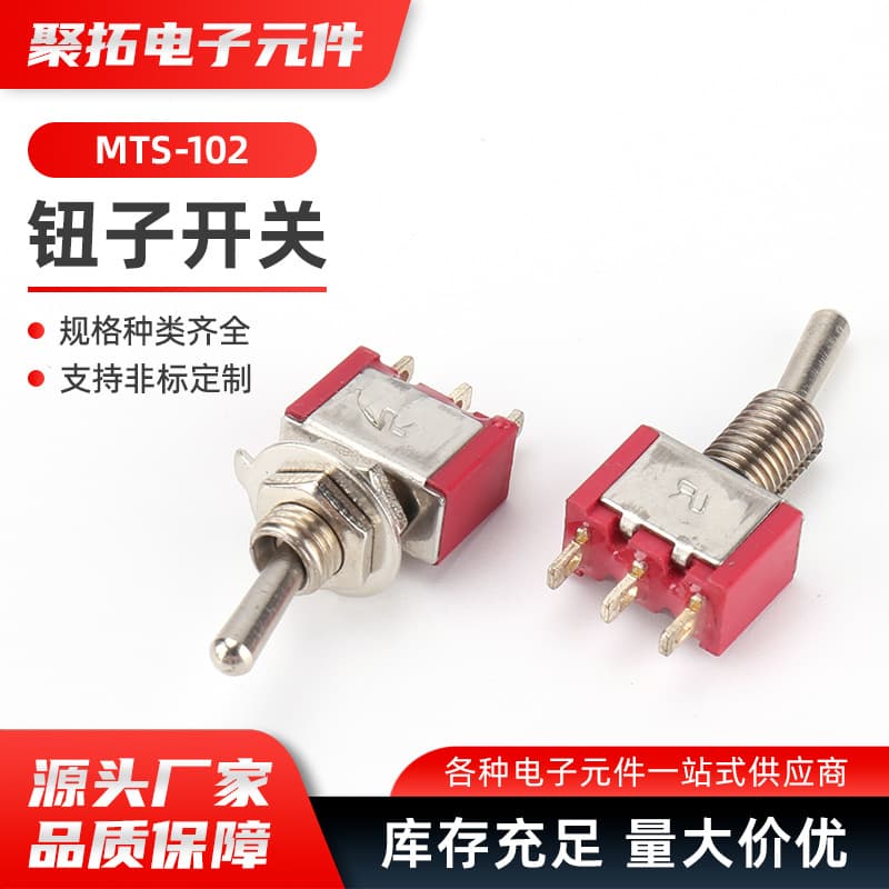 MTS-102 toggle switch metal rocker toggle power toggle switch all copper 2-speed 3-pin twist switch