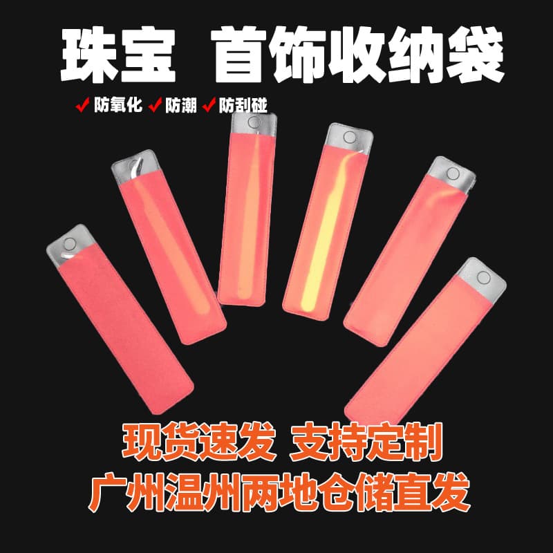 Red PVC Open Pocket Small Lip Brush Massage Stick Packaging Bag Mini Tweezers Storage Bag