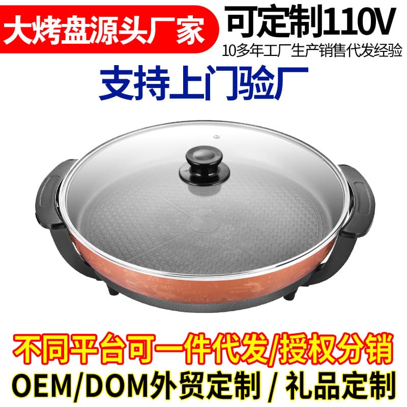 Extra-large household electric grill pan, barbecue and fish all-in-one Korean multi-functional electric pancake grill, pan-fried pancakes
