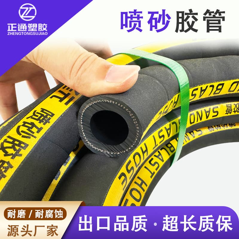 Heng Li Xin Wear-Resistant Sandblasting Hose, High-Pressure Black Rubber Hose, Shipyard Sandblasting Hose, Rust Removal Sandblasting Hose Manufacturer