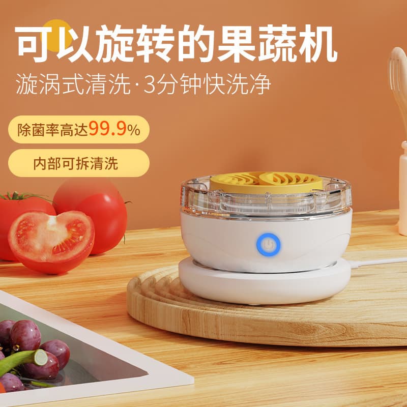 Cross-border Rotating Fruit and Vegetable Purifier, Wireless Sterilization and Pesticide Removal Automatic Home Cleaner