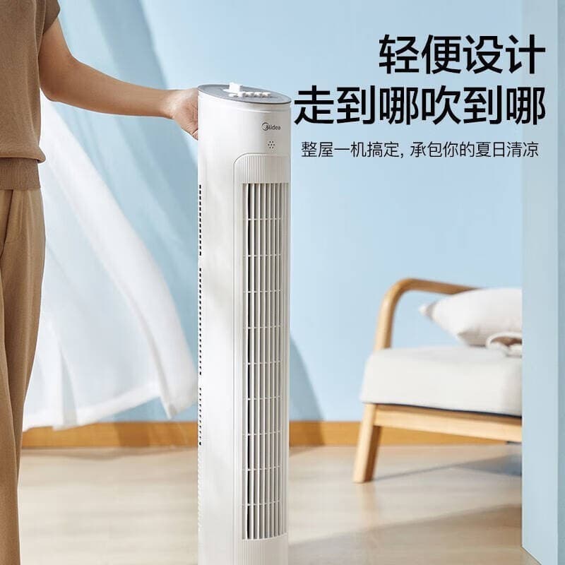 Tower Fan, Household Bladeless Energy-Saving Floor Fan, Office Model ZAF09MA