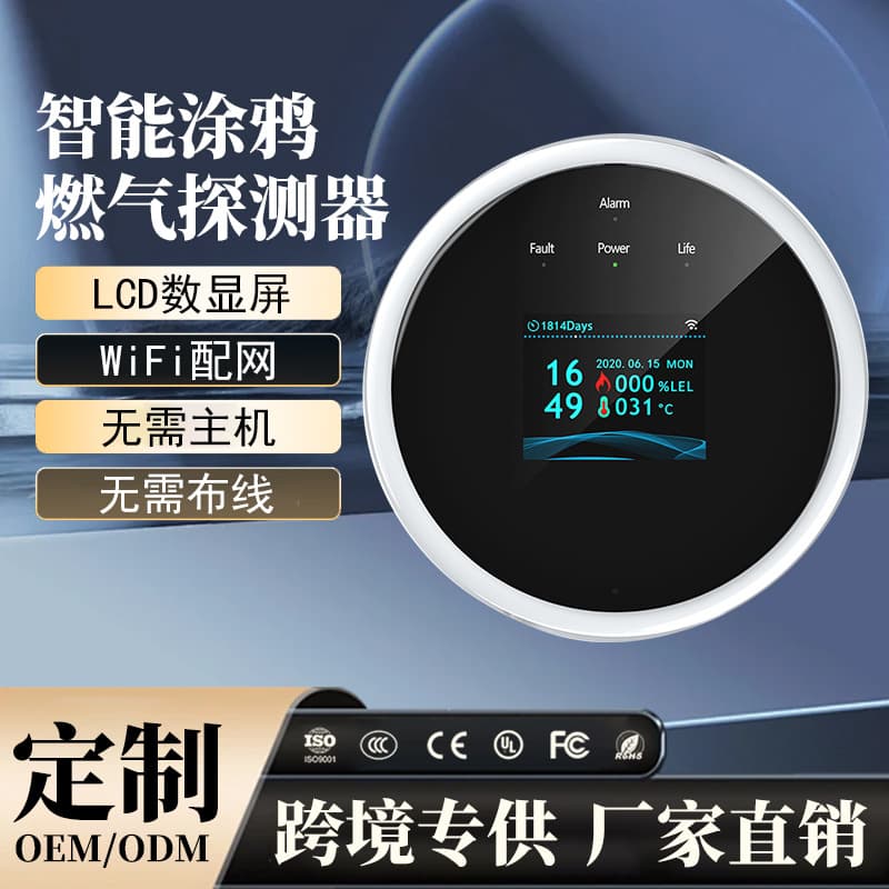 Manufacturer Cross-border Hot Supply Doodle Gas Detector, Smart TUYA Kitchen Combustible Gas Home Gas Alarm