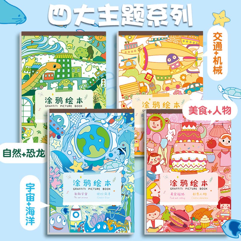 New Children's Doodle Coloring Book Kindergarten Educational Creative Toy Baby Enlightenment Hand-painted DIY Drawing Book