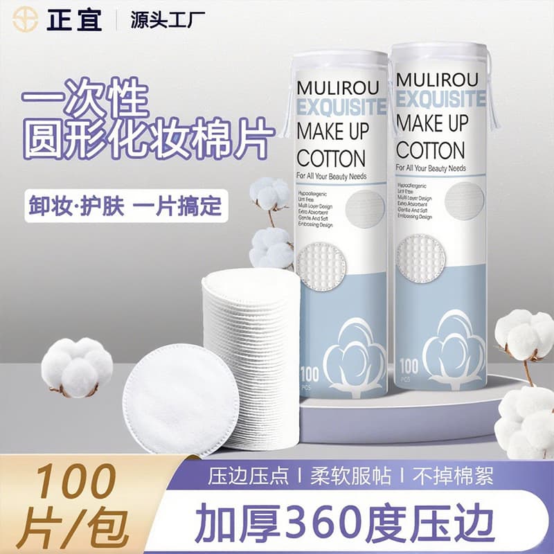 Disposable Round Cotton Pads, Full Cotton Embossed Edge-Locked Makeup Remover Pads, Double-Sided Soft Thickened Face Wet Compress Cotton