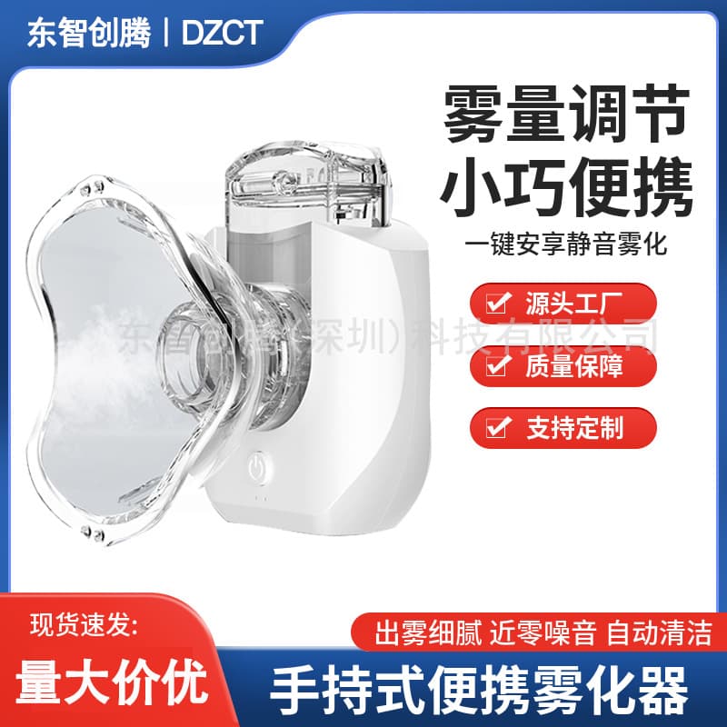 Compact Mini HSK-W005 Ultrasonic Portable Mesh Nebulizer for Children and Elderly Mini Nebulizer