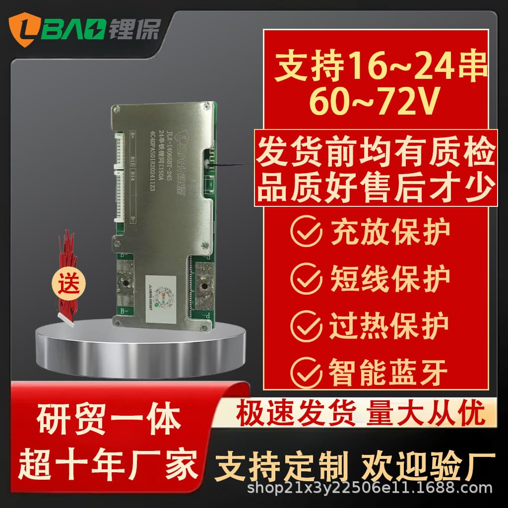 Lithium Battery Protection Board 60-72V 17-24S Battery BMS with LiFePO4 Battery Pack