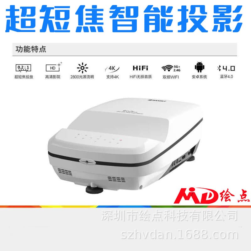Ultra Short Throw HD Laser Screenless TV, Mini Portable Projector for Outdoor Business Office and Home Theater Smart
