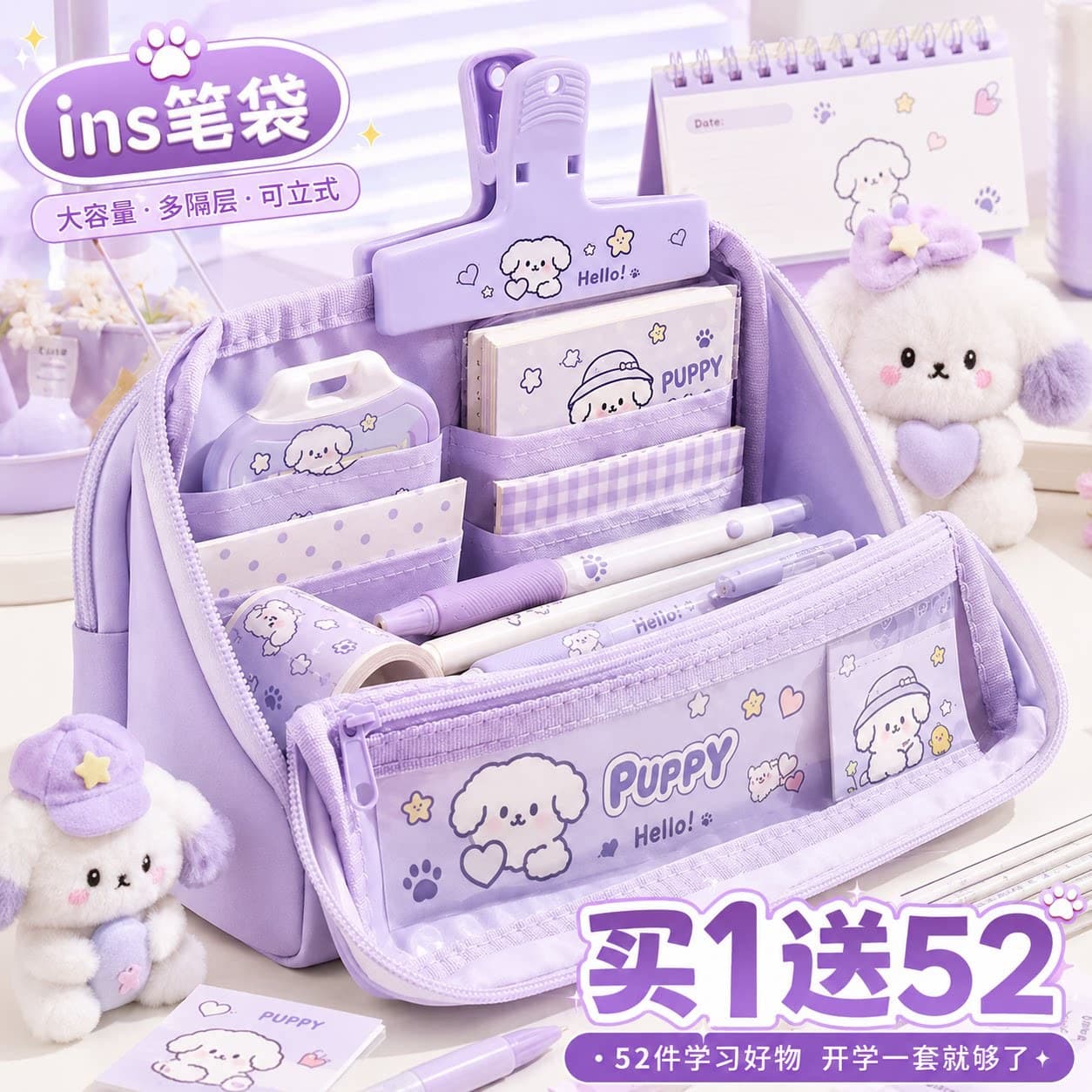 New School Season Purple Line Dog 9-Layer Large-Capacity Pencil Case, High-Fashion Ins Style Stationery Box