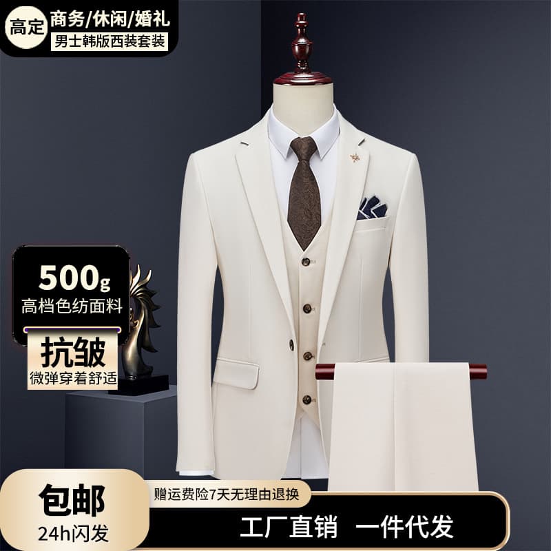 Men's High-End Three-Piece Suit Slim Fit Korean Style Wedding Groomsmen Business Formal Wear Polyester Nylon Blend Fabric