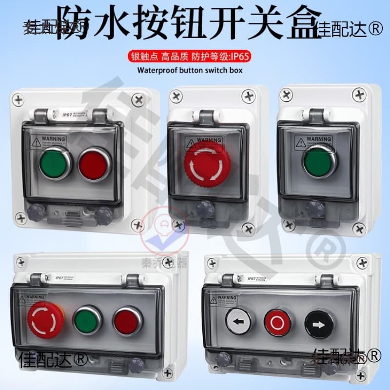 Outdoor button box with start/stop/e-stop knob and power switch for Metabo.
