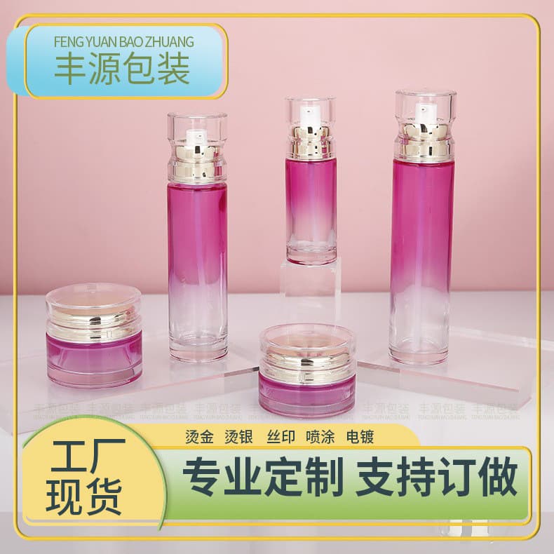 High-end skin care bead set bottle 50g facial cream glass bottle 30ml press essence bottle spot pink gradient
