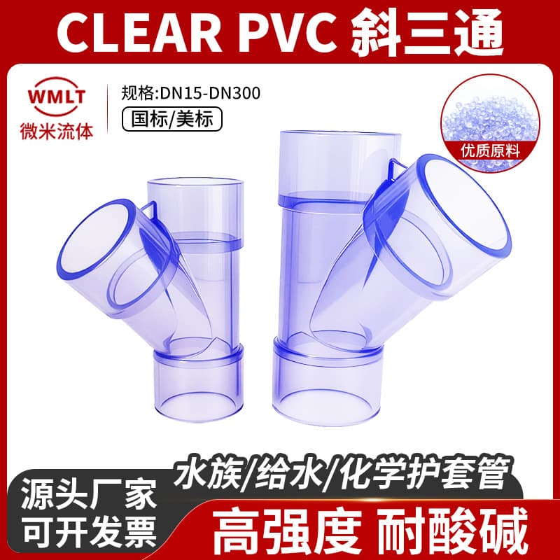 UPVC Transparent Angled Y-Shaped Plastic PVC-U 45-Degree Open Drainage Joint Pipe Fittings National Standard American Standard