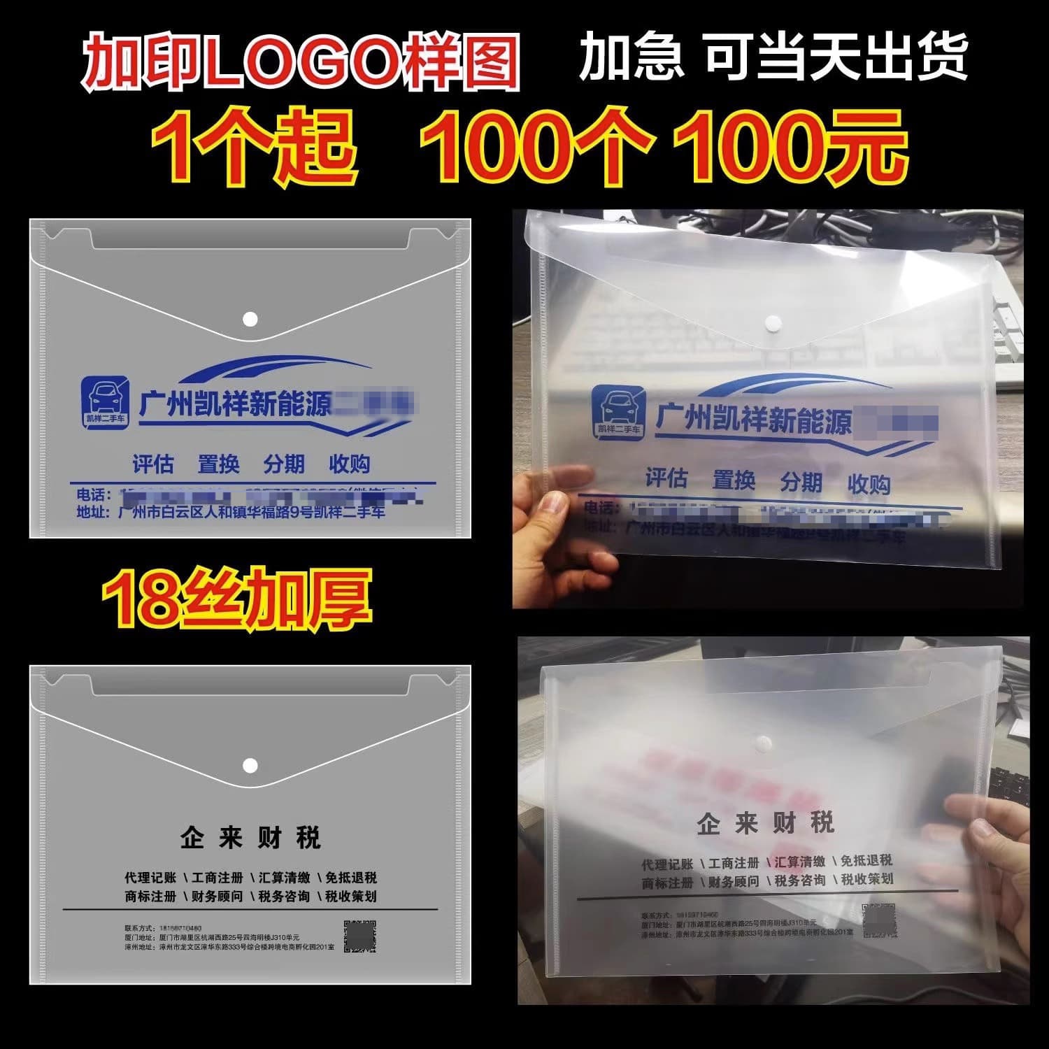 Custom A4 transparent document bags, PP snap-button file holders, test paper archive bags, plastic office contract cases with logo printing