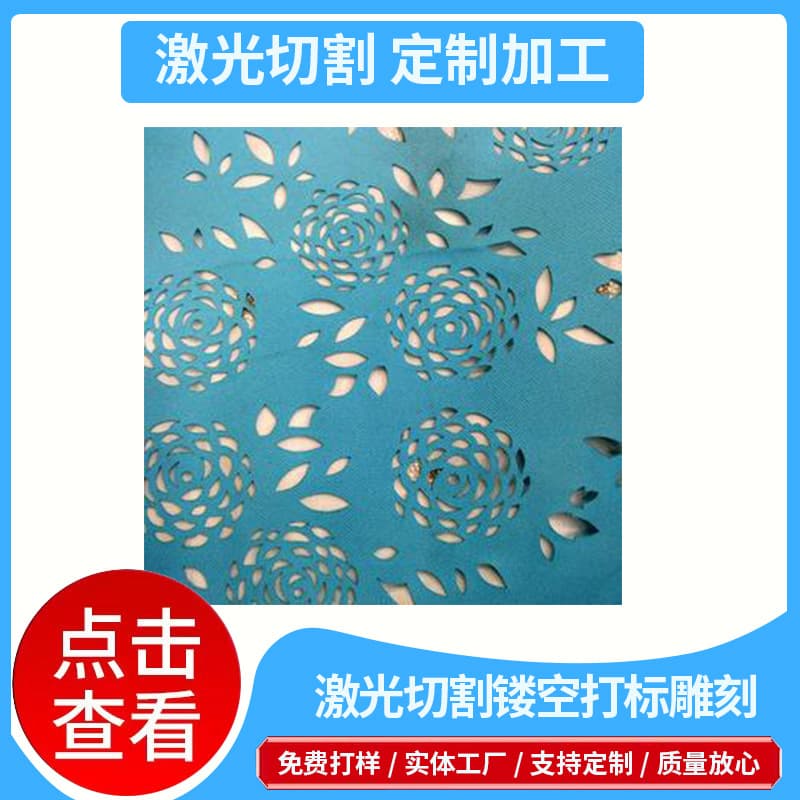 Factory professional leather fabric laser cutting, laser hollowing, microfiber laser engraving, cardboard laser perforation, and laser marking