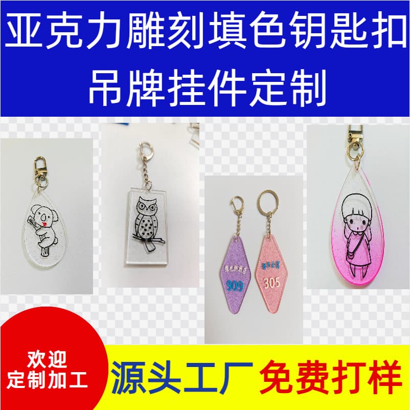 Acrylic keychain pendant, acrylic engraved and colored tag