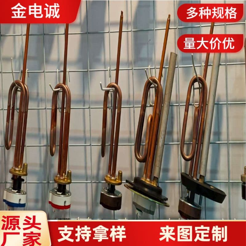 Cross-border South America Ariston Water Heater Electric Heating Tube Copper Electric Heating Tube with Temperature Control Adjustable Heating Tube