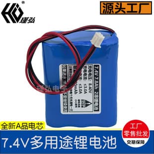 7.4V 7800mAh Battery Pack 18650 2S3P Lithium Battery Tester Battery Guangdong Lithium Battery Factory