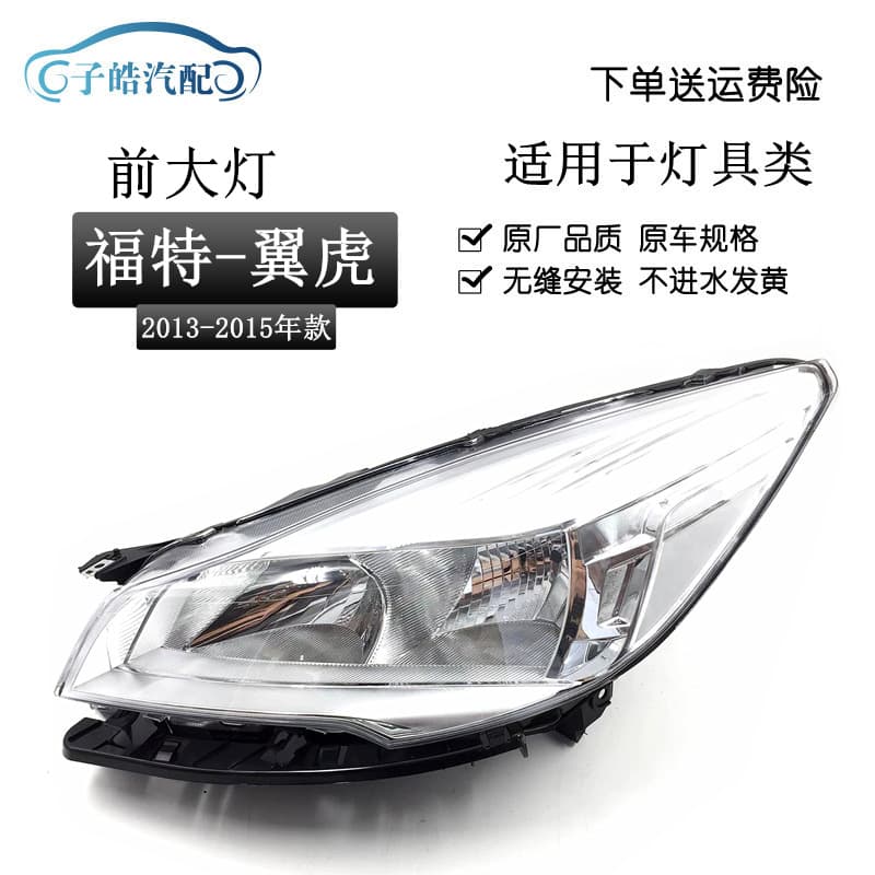 Compatible with 13-14-15 Ford Edge Headlight Semi-Assembly Low-Trim OEM