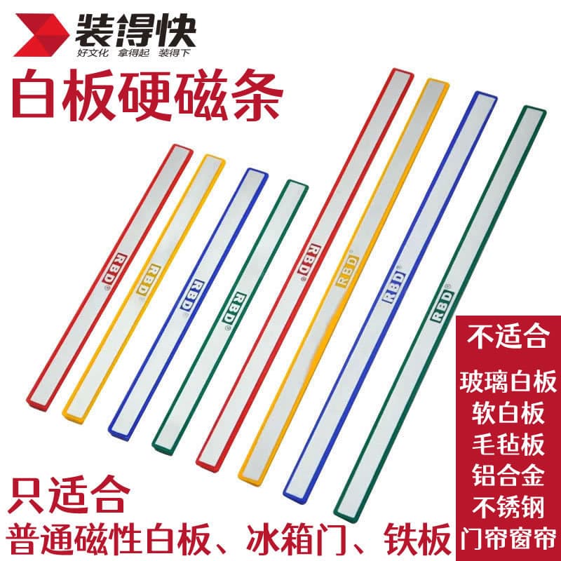 Quick-Mount Colored Hard Magnetic Strips for Whiteboards, 20cm Long Magnetic Strip, Magnetic Pressure Strip 30cm, Teaching Aid