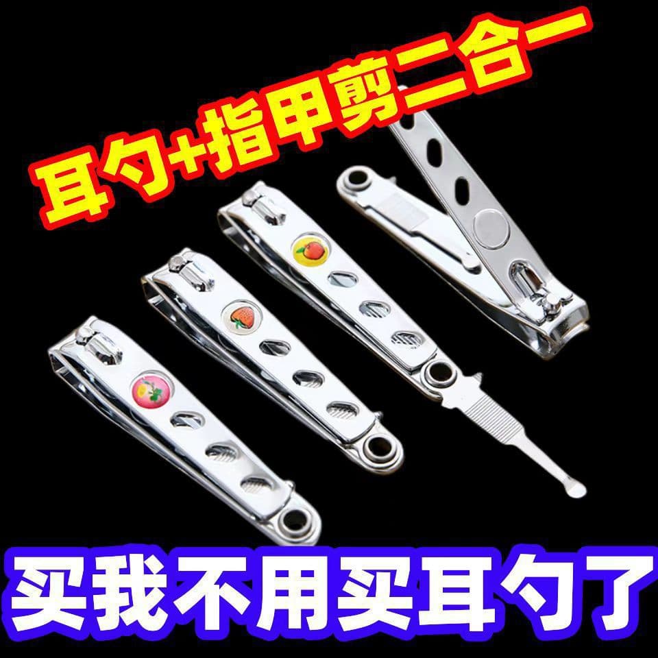 Large Adult Stainless Steel Nail Clippers, Nail Clipper Set, Household Cartoon Manicure Nail Tools