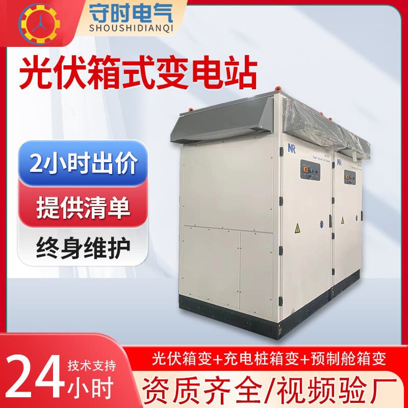 400kva box-type substation box transformer 800kva box-type transformer new energy charging pile distribution room prefabricated cabin