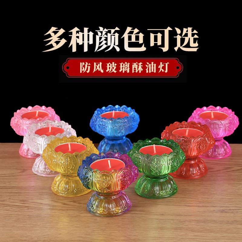 Glass Seven-color Butter Lamp Base Household Candle Stand Base Buddha Altar Offering Candle Lamp Ever-bright Lamp Lotus Candle Holder