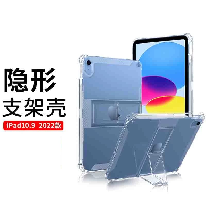 Suitable for iPad 10 10.9-inch Protective Case, 9.7-inch Transparent Bracket, 10.5-inch Silicone Mini Airbag Anti-Drop Soft Case