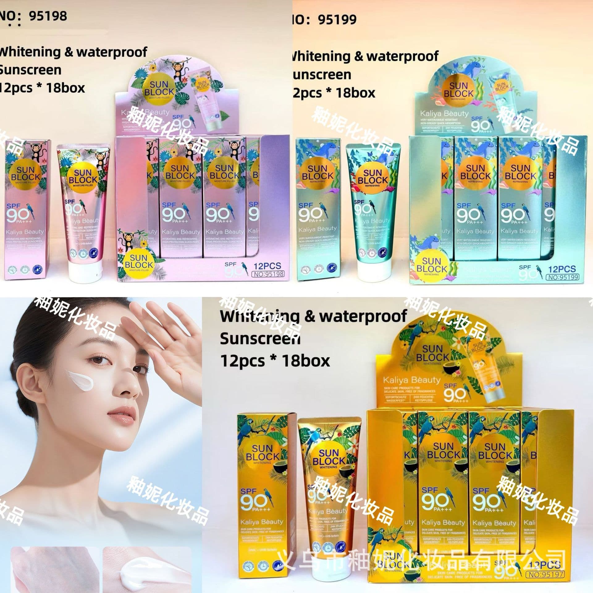Kaliya Beauty UV Protection Sunscreen Cream Isolation Cream Refreshing Moisturizing Long-Lasting Protection Quick Film Formation
