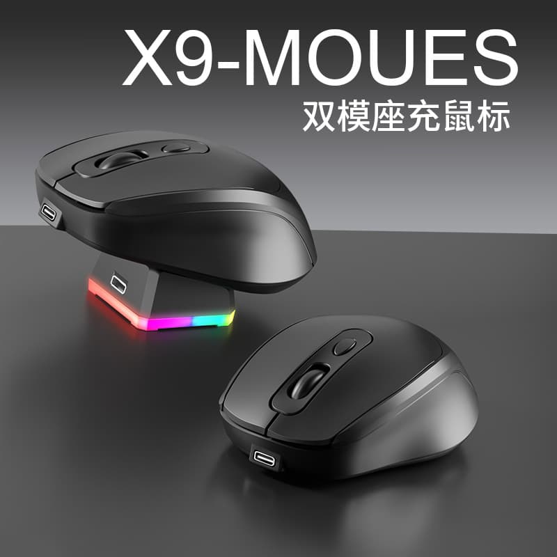Addition and Subtraction X9 Lightweight Mouse for Office and Gaming, Dual-Mode Wireless Bluetooth Mouse, RGB Charging, In Stock