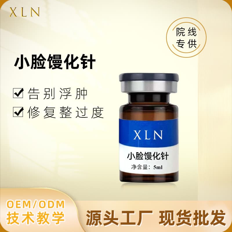 Beauty salon exclusive facial tightening and slimming injections to eliminate puffy skin, contour repair, and full-face liquid thread lifting.