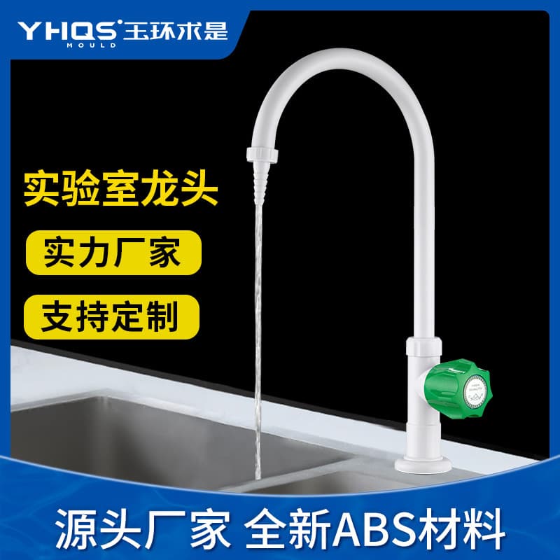 Laboratory All-Plastic Faucet Single Outlet Lab Tap Spout Higher Education Research Faucet Wholesale