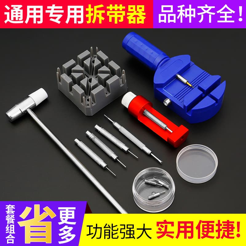 Watch Repair Tool, Clock Disassembly Tool, Watch Band Link Remover, Watch Strap Pin Extractor, Watch Maintenance Tool