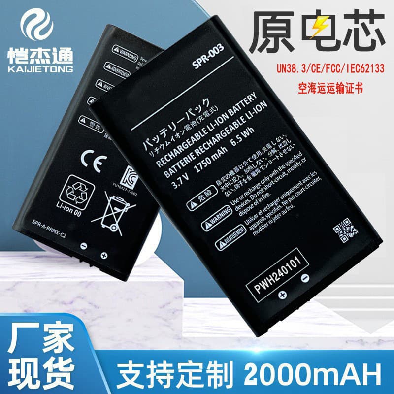 Compatible with Nintendo 3DS XL Game Console Battery New 3DS LL Battery SPR-003 Lithium Battery
