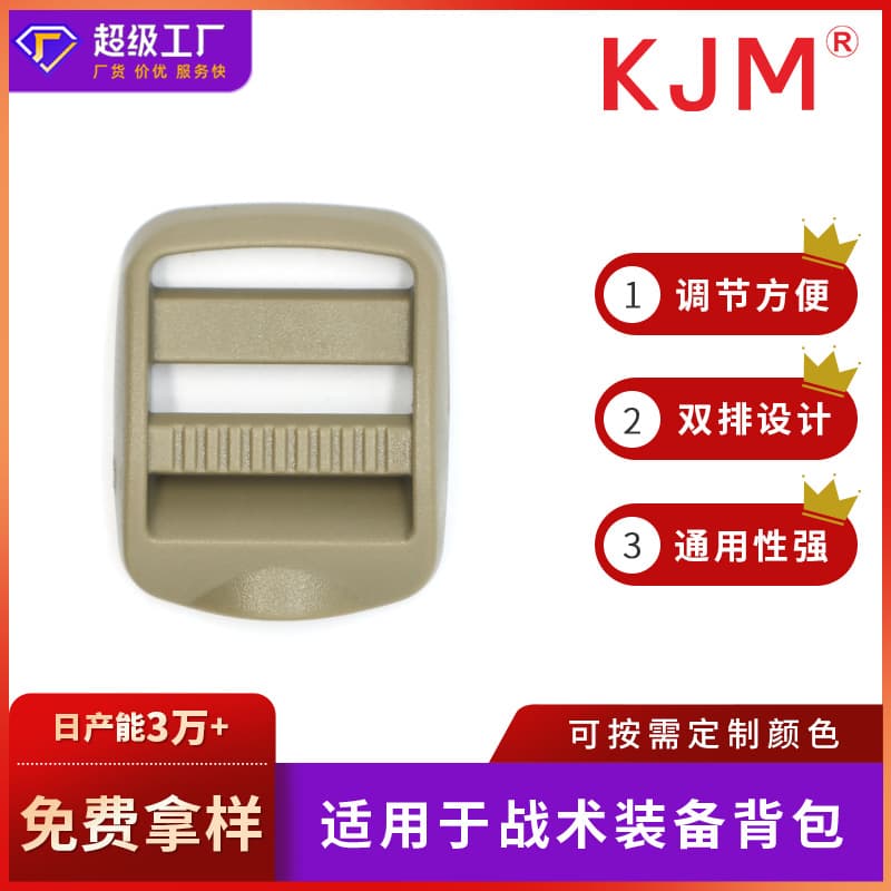 Tactical Backpack Ribbon Adjustable Buckle Bag Plastic Four Buckle Outdoor Luggage Non-slip Ladder Buckle
