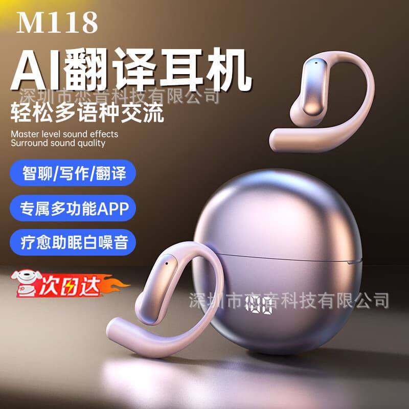 M118 Translation Earbuds Cross-Border New Smart Earbuds OWS Ear-Hook High-Definition Digital Display Wireless Bluetooth Earbuds